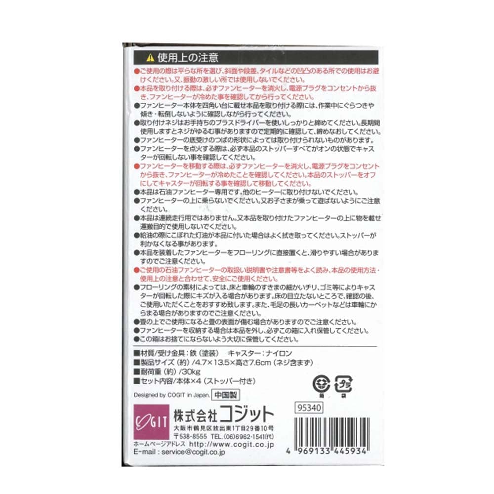 移動がらくらくファンヒーターキャリー: 家電・照明|ホームセンターコーナンの通販サイト