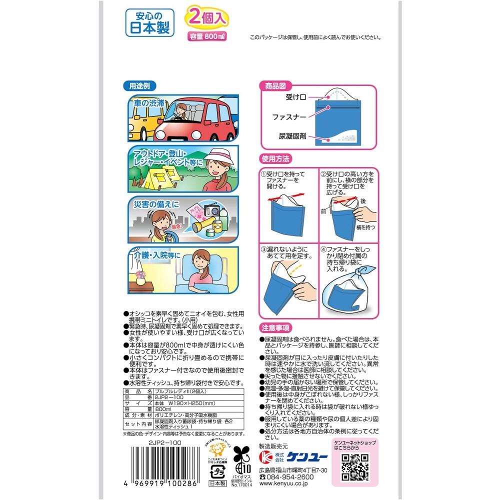 ※※ケンユー　プルプルレディ２　２個入り　２ＪＰ２－１００