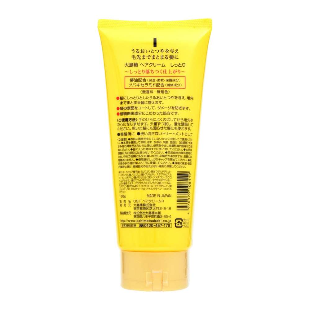 大島椿　ヘアクリーム　しっとり　１６０ｇ