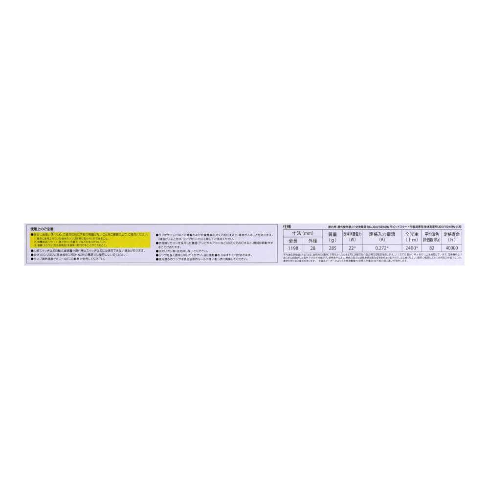 LED直管蛍光灯 40W相当 LDF40SS・N/22/24PA