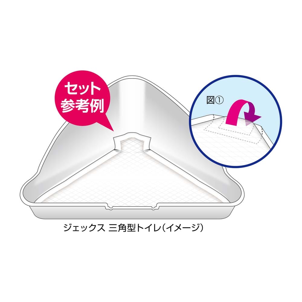 ＧＥＸ　三角トイレシーツ ４４枚