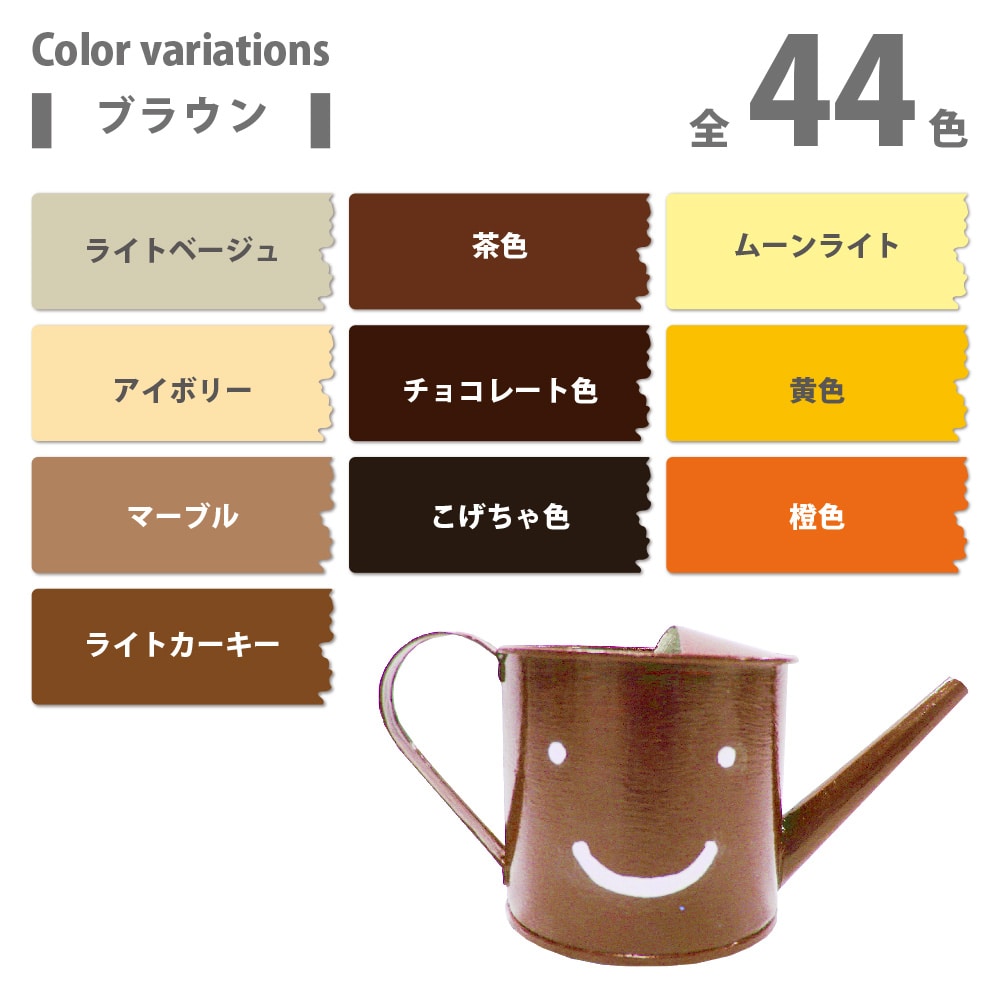 水性工作用塗料ヌーロ 茶色　７０ＭＬ 茶色 70ｍｌ