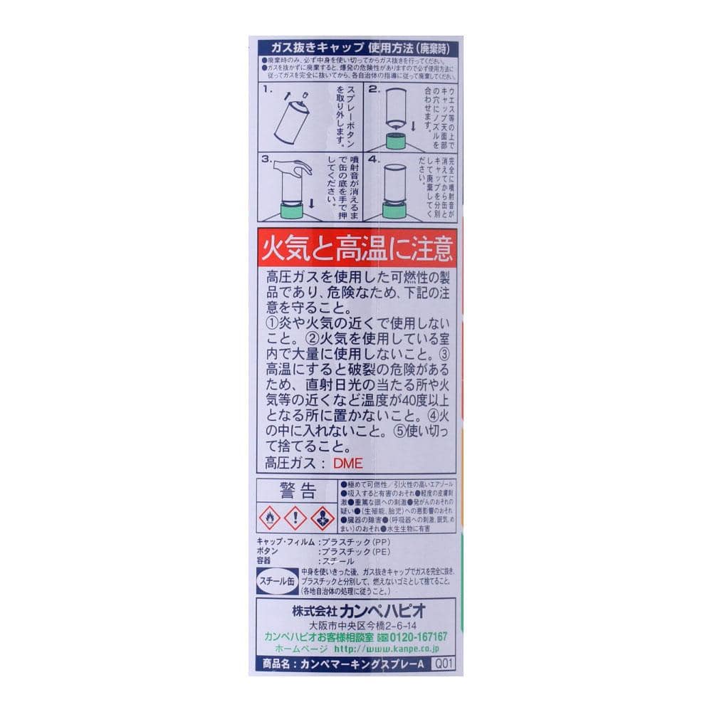 【アウトレット】マーキング用スプレーＡ　赤　３００ｍｌ