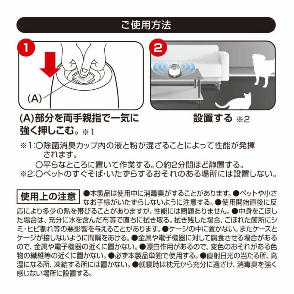 ドクターデオ　ペット　置きタイプ