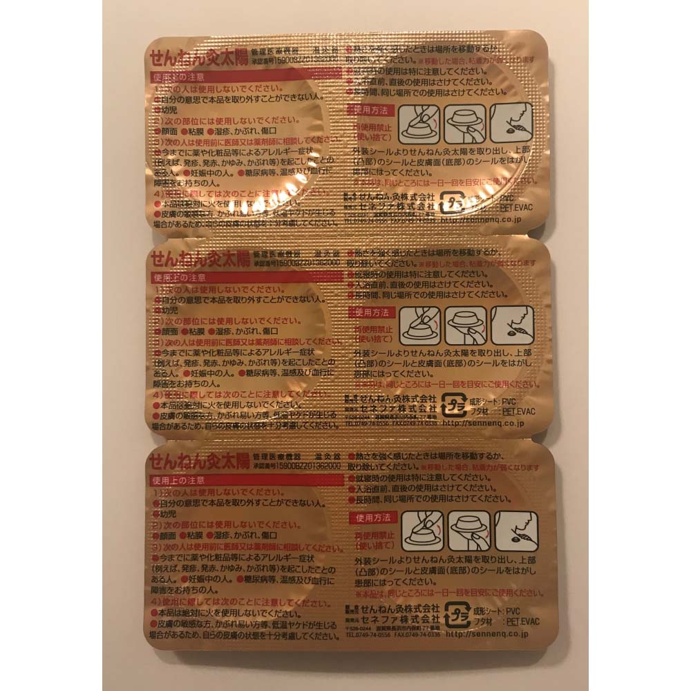 せんねん灸 火を使わないお灸 １２個入り