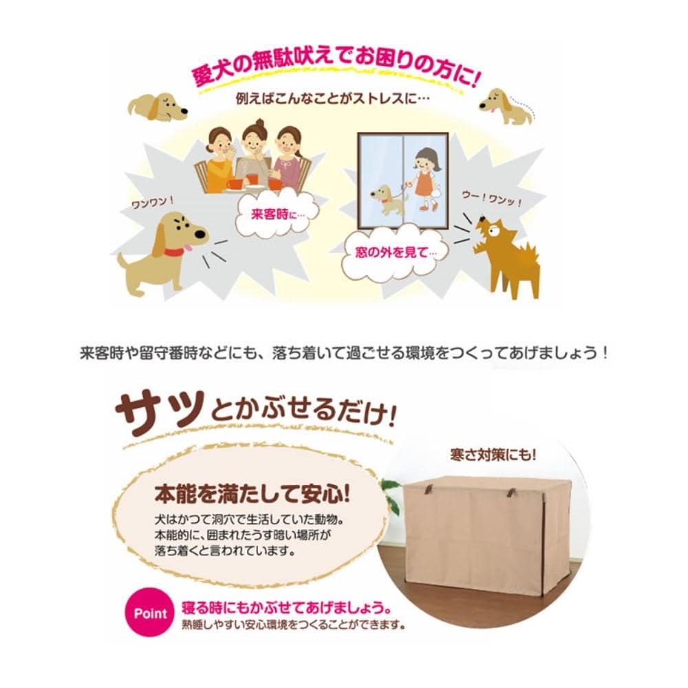 リッチェル　ペットサークルカバー　９０‐６０　ブラウン