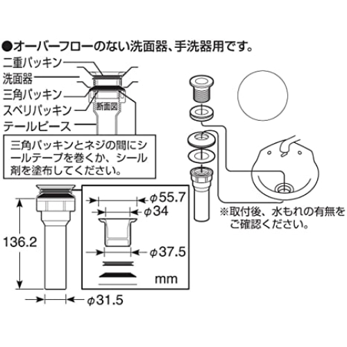 SANEI 丸鉢排水栓 PH748-X-32