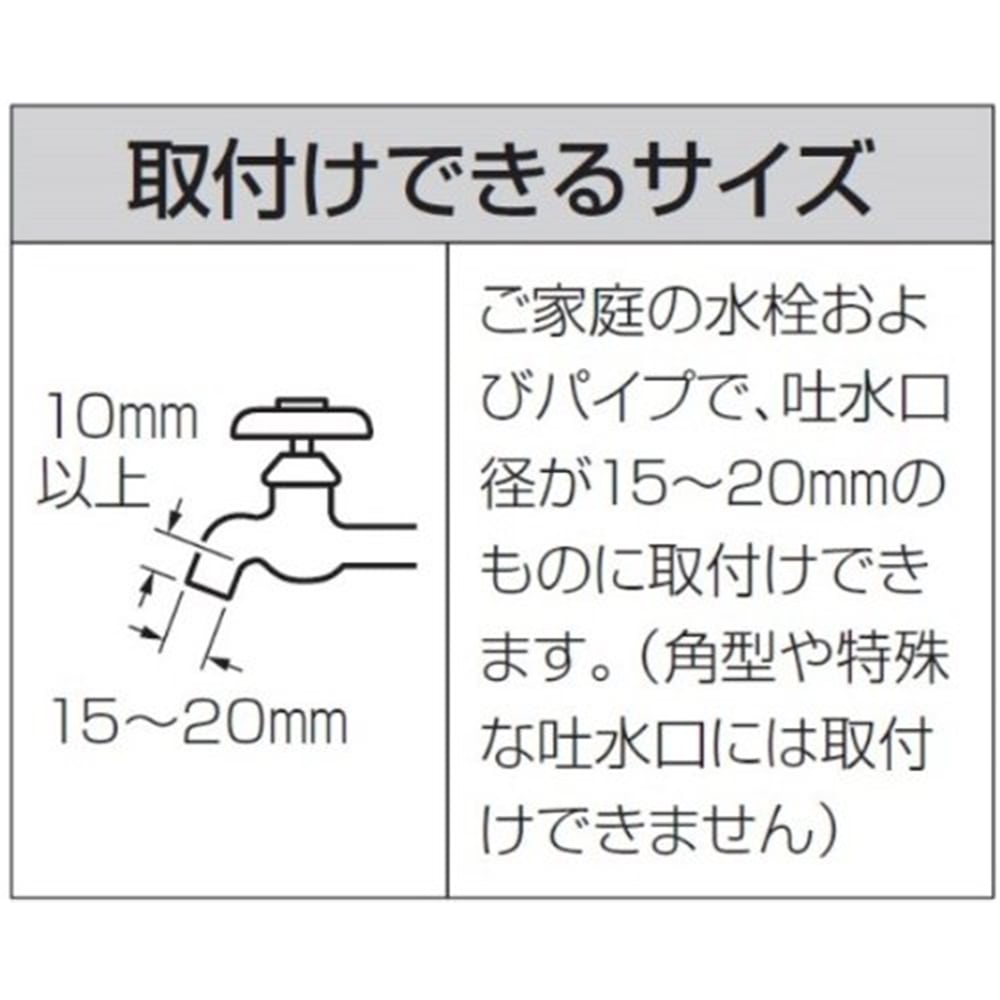 SANEI 元口セットPL70-10S