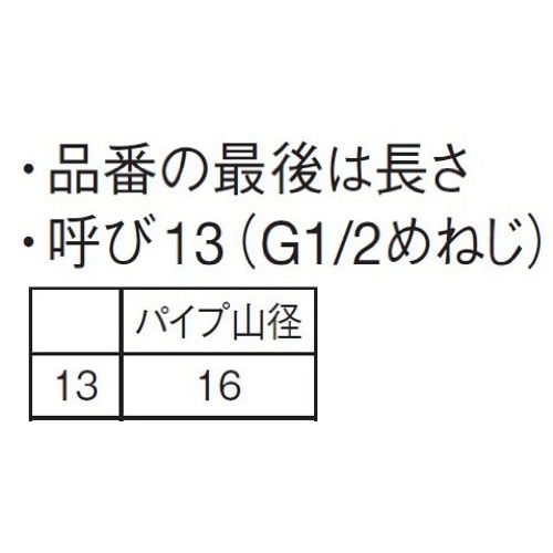 SANEI フレキチューブPT14-13X300 長さ300mm