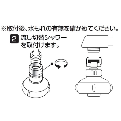 SANEI キッチンシャワー（首振り）PM253-13