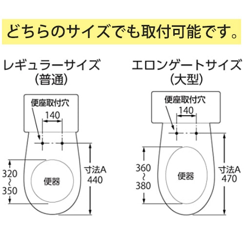 【アウトレット】前割便座 PW9032-W 前丸ホワイト