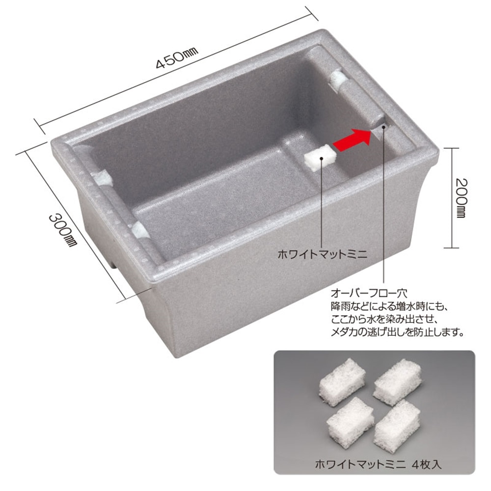 メダカの発泡鉢　大