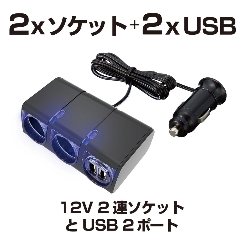 ＵＳＢツインソケット ＥＭ１５０