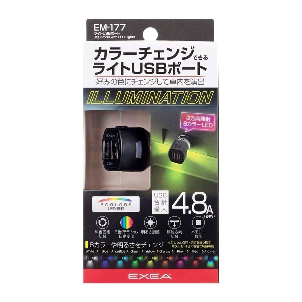 星光産業　ライトＵＳＢポート　ＥＭ１７７
