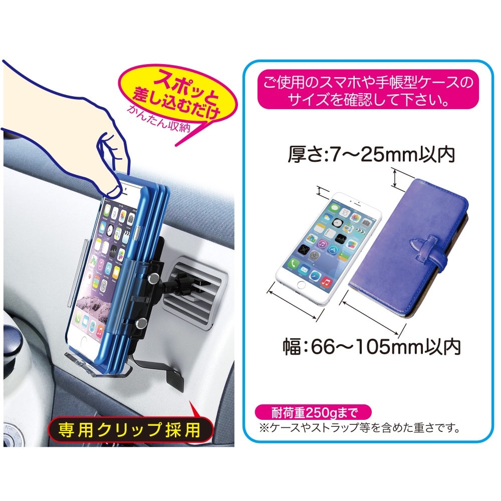 スマホホルダー Ａ／Ｃ　ＥＣ１７５
