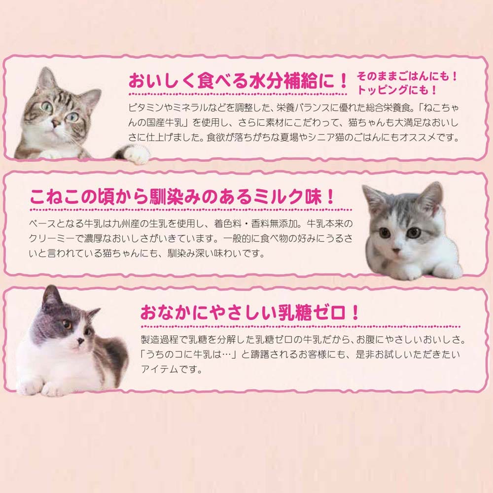 トーアコマース　ねこちゃんの国産牛乳 スープごはん成長期まぐろ