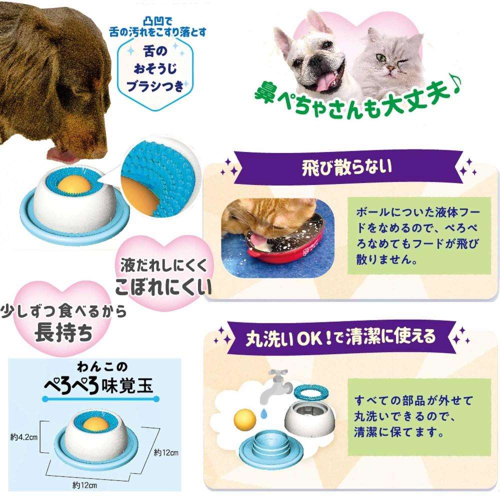 ドギーマンハヤシ　わんこのぺろぺろ味覚玉スターターセット　２個入り