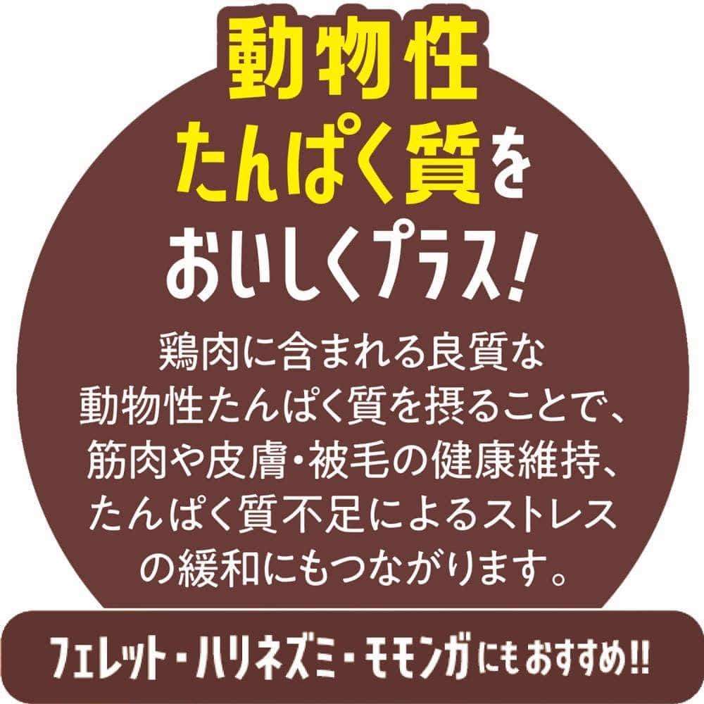 ドギーマンハヤシ　ハムスター・リスのカットチキン　６０ｇ