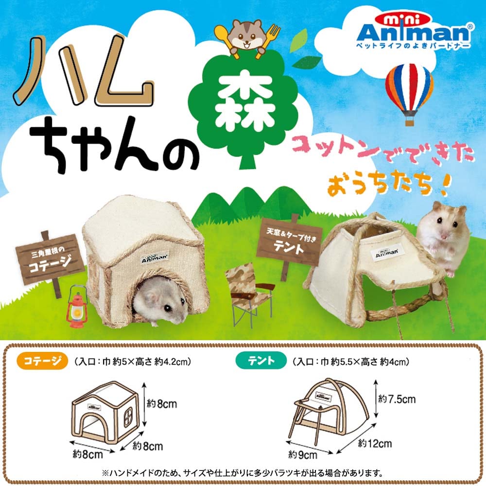 ドギーマン ハムちゃんの森 コテージ(コテージ): ペット|ホームセンターコーナンの通販サイト
