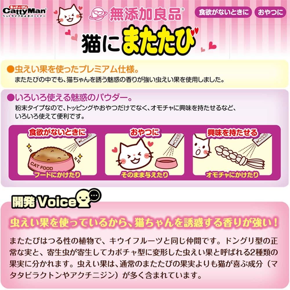 ドギーマンハヤシ　猫にまたたび ４包