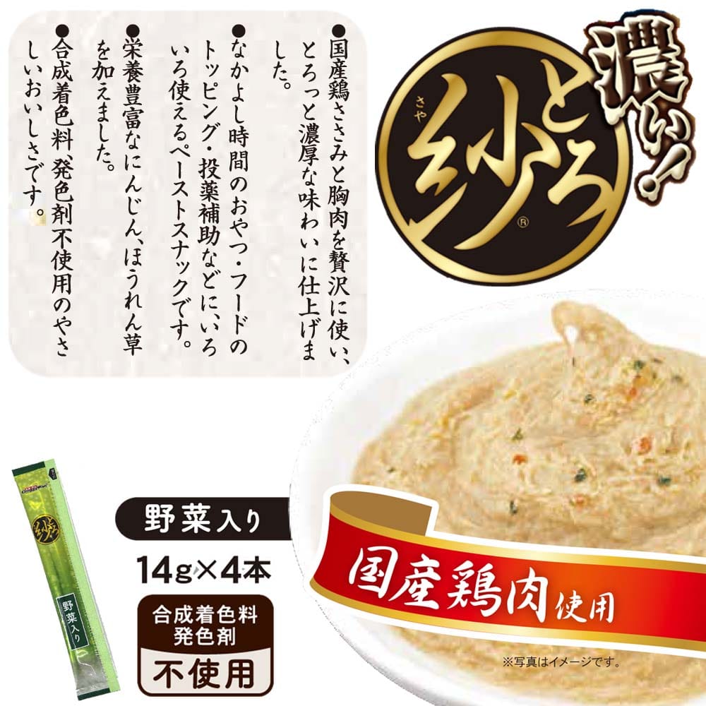 ドギーマンハヤシ　とろ紗　野菜入り １４ｇ×４本