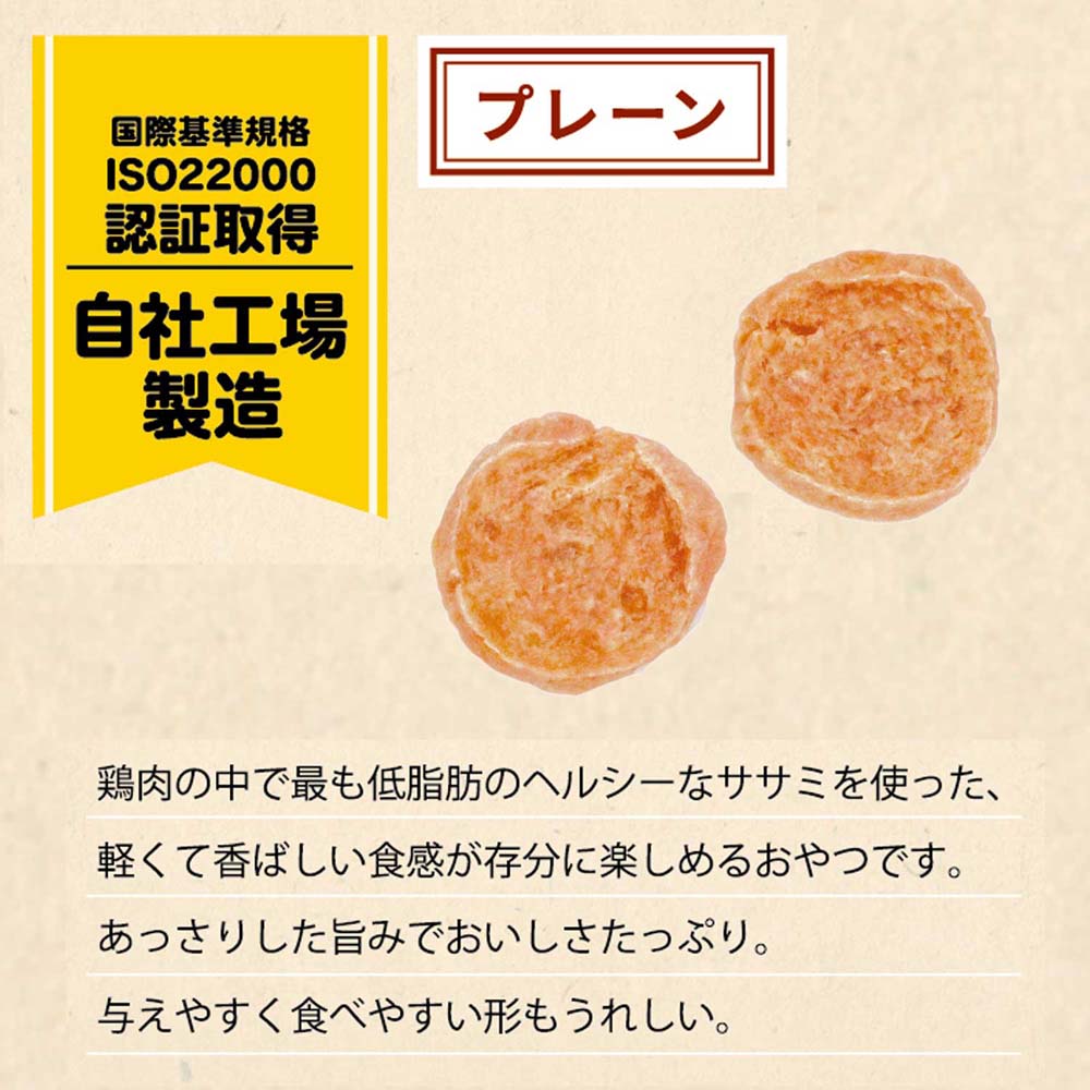 ドギーマンハヤシ　無添加良品　鶏ササミ味わうぷちチップス　プレーン ５５ｇ