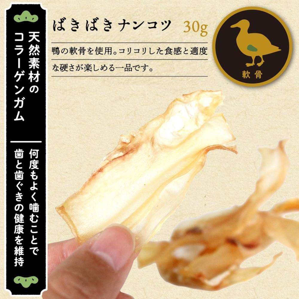 ドギーマンハヤシ　鴨食堂　ばきばきナンコツ３０ｇ ばきばきナンコツ３０ｇ