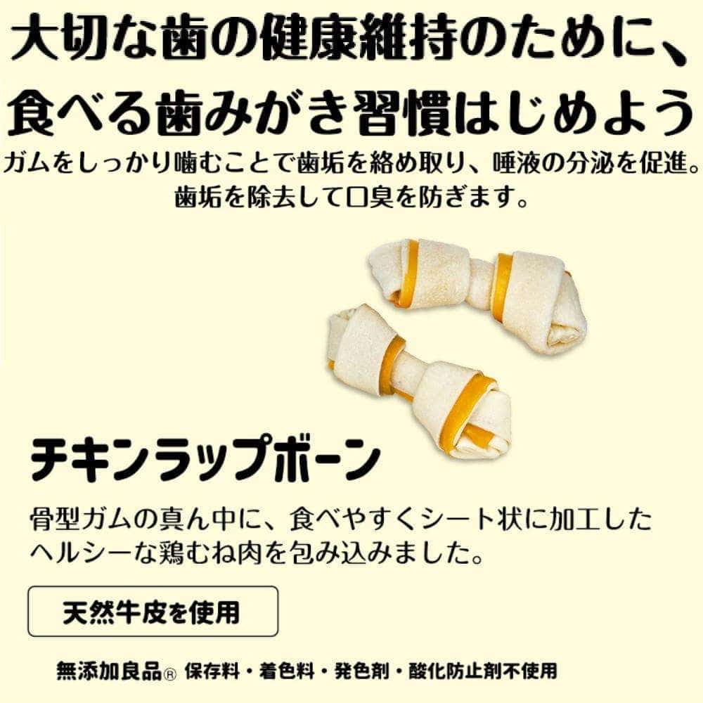 ドギーマンハヤシ　Ｃｈｅｗｅｌｌ　チキンラップボーン１２０ｇ（標準６個） チキンラップボーン１２０ｇ