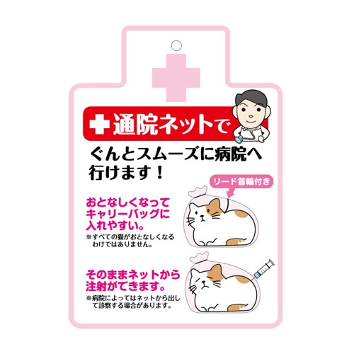 ドギーマン 猫くるりんバッグ 通院ネット付き とらにゃんこ とらにゃんこ ペット ホームセンターコーナンの通販サイト