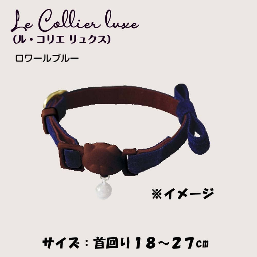 ドギーマンハヤシ　ＬＣ３１８ル・コリエ リュクス　ロワールブルー ロワールブルー