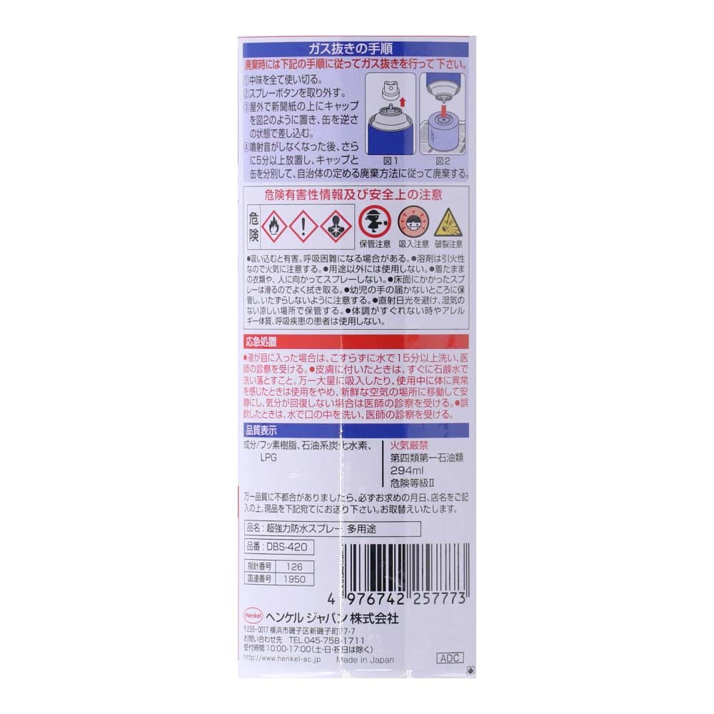 超強力防水スプレー ロックタイト 多用途 ２本組み ４２０ｍｌ(2本組): 塗料・接着剤・補修用品|ホームセンターコーナンの通販サイト