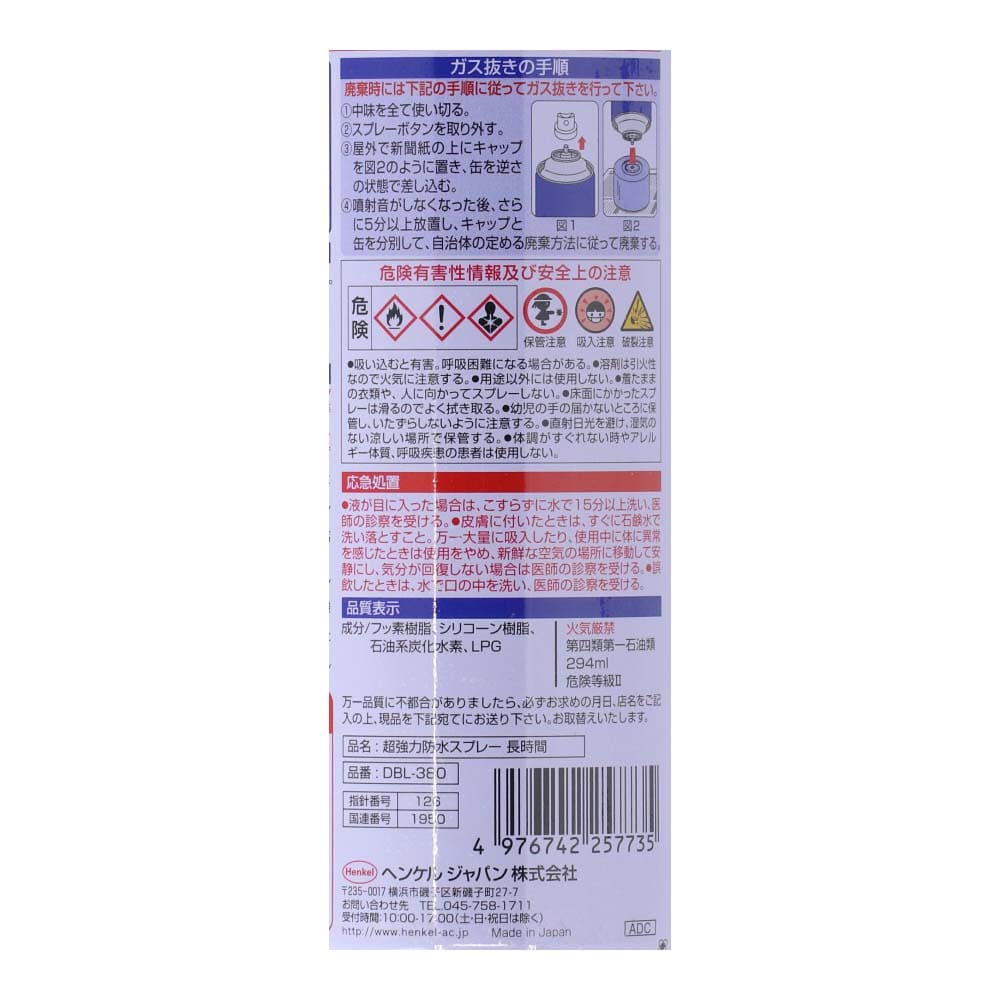 超強力防水スプレー　ロックタイト　長時間　２本組　４２０ｍｌ　※皮革製品にはご使用出来ません。 単品