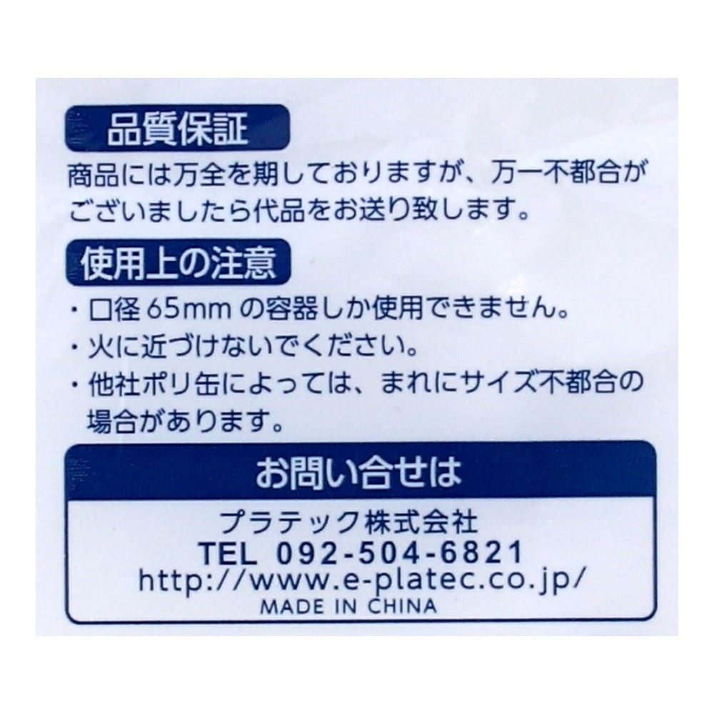 灯油缶ノズルセット　６５ｍｍ用 サイズ：65mm用