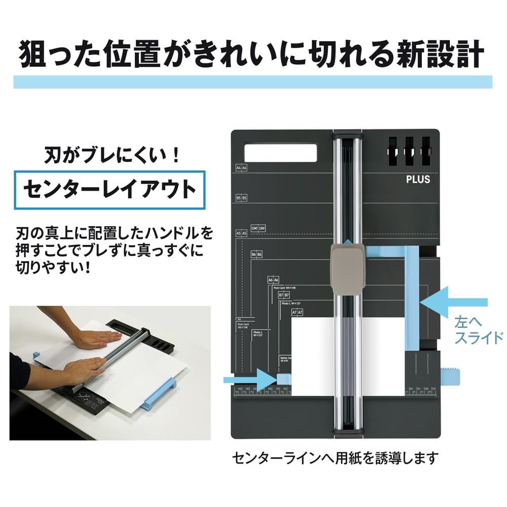 PLUS(プラス) 　裁断機 スライドカッター ハンブンコ A4 PK-813 26-470