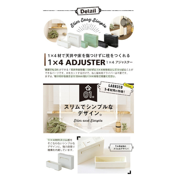 平安伸銅工業　ＬＡＢＲＩＣＯ　ＤＩＹ収納パーツ１Ｘ４アジャスター　ブロンズ　ＤＸＢ－２１（※１Ｘ４材は別売） ブロンズ