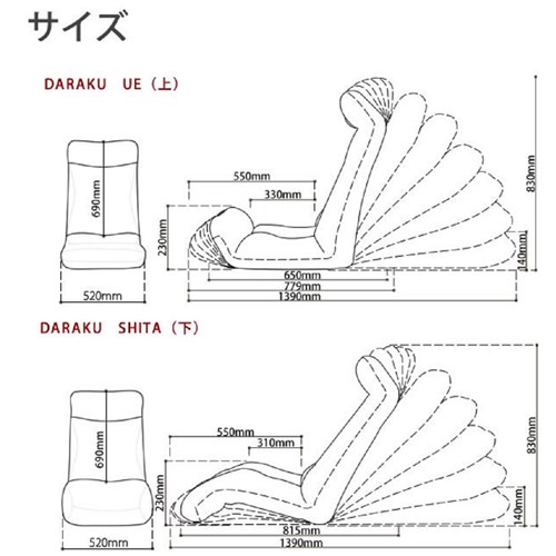 堕楽チェア　下タイプＡ５６５SHITAａ－５６１ＢＲ ダリアンブラウン