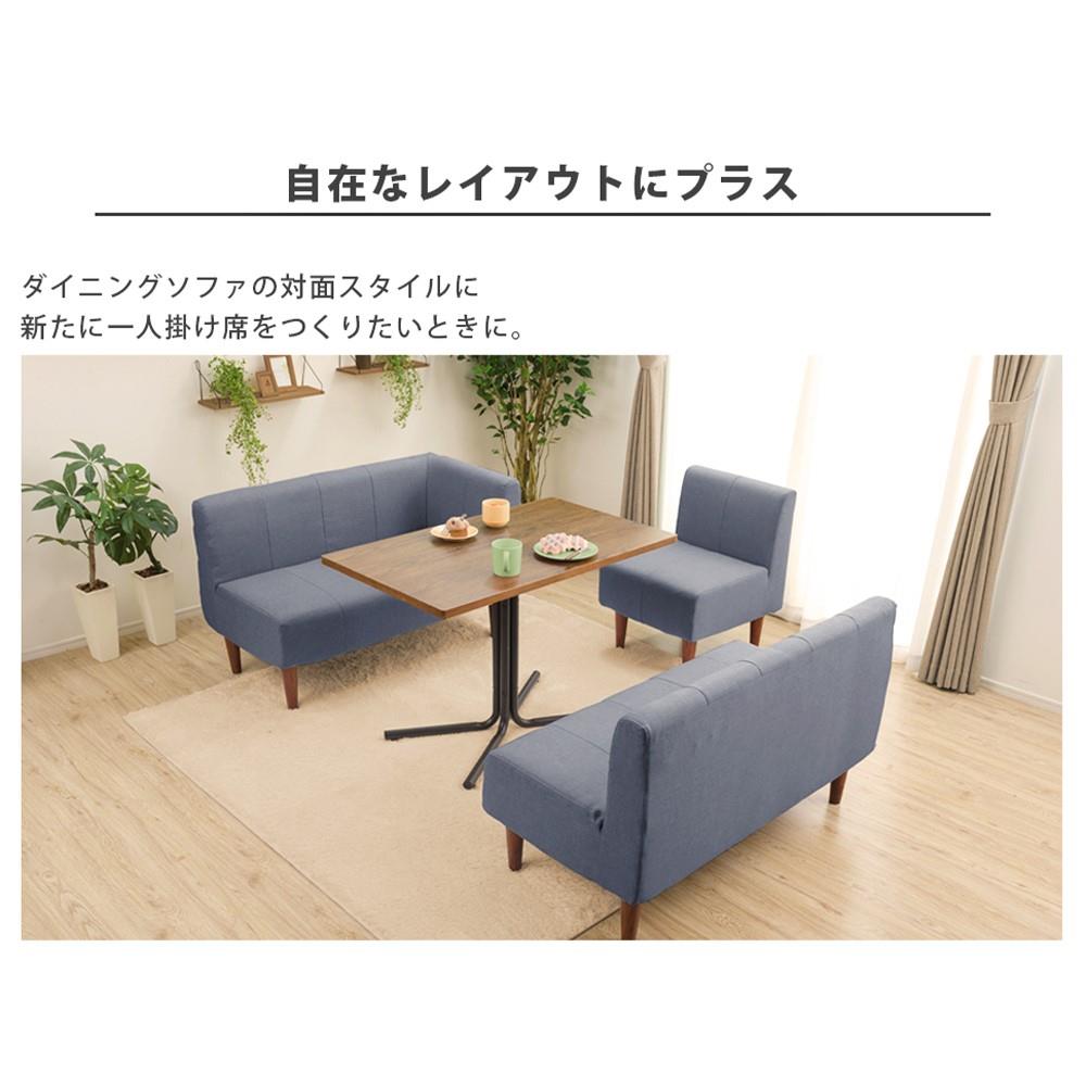 セルタン　ダイニングソファ　Ａ１０５６ｐ―Ｓ―６１２ＤＢＬ 一人掛け　インディゴブルー