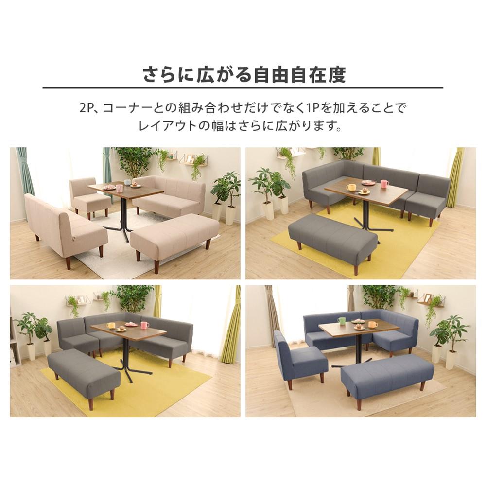 セルタン　ダイニングソファ　Ａ１０５６ｐ―ＢＣ―５６０ＢＥ ベンチタイプ　ベージュ