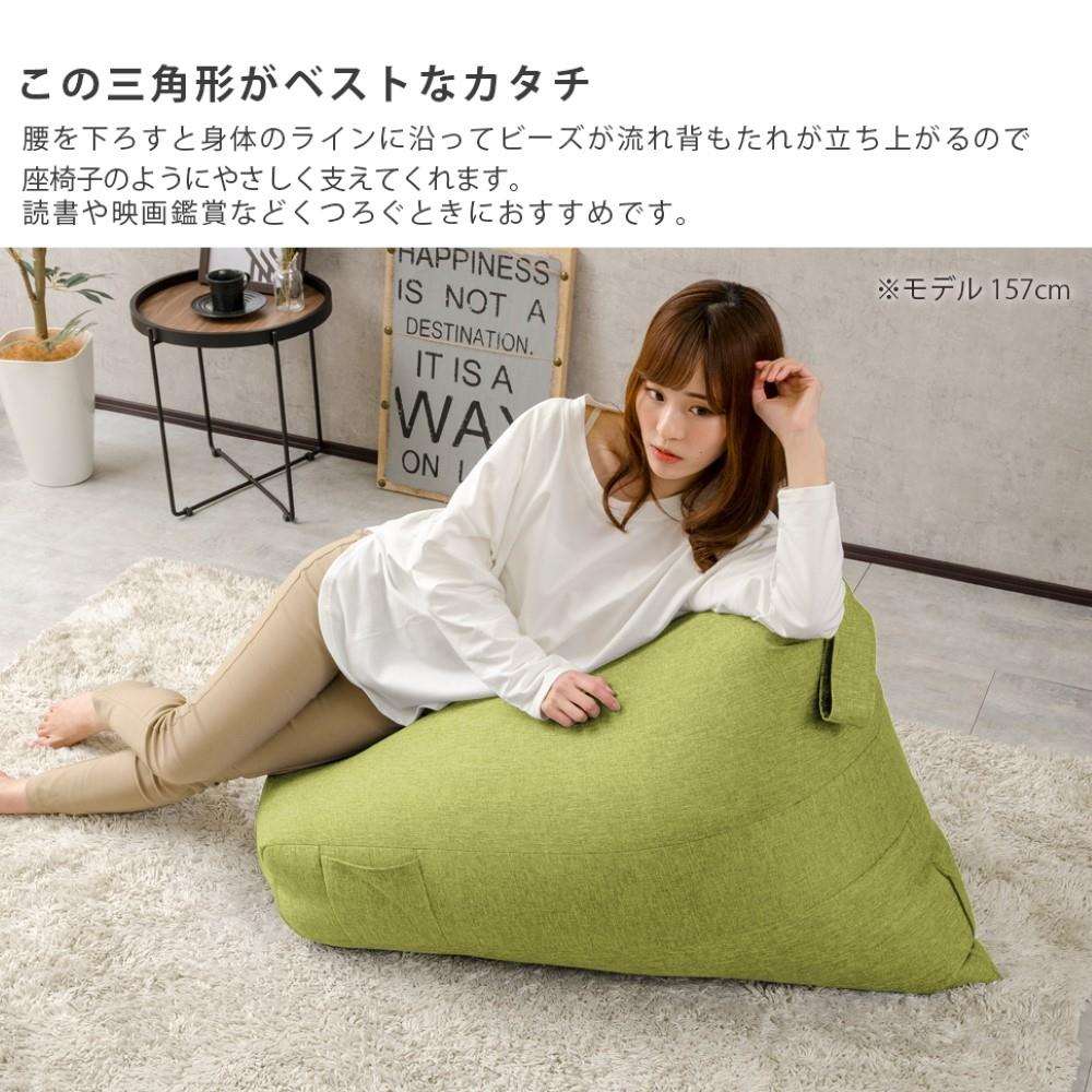 セルタン　三角ビーズクッション　Ａ１０３５ａ－６４２ＢＥ ベージュ
