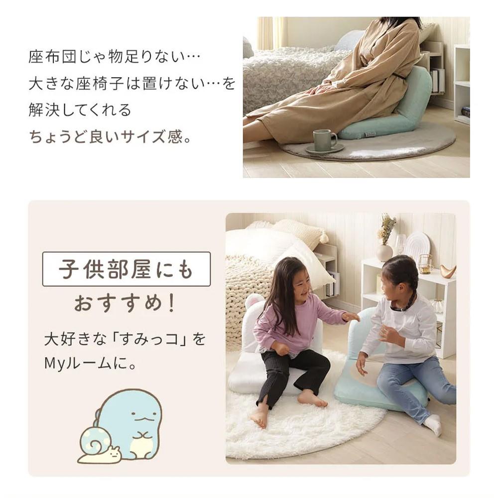 セルタン　すみっコぐらし座椅子　しろくま　Ａ１４６６ａ－ａ－６５１ＷＨ／７４０ＰＩＫ しろくま