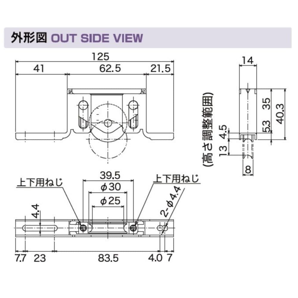 サッシ取替戸車 Ｔ１４Ｂ－３０