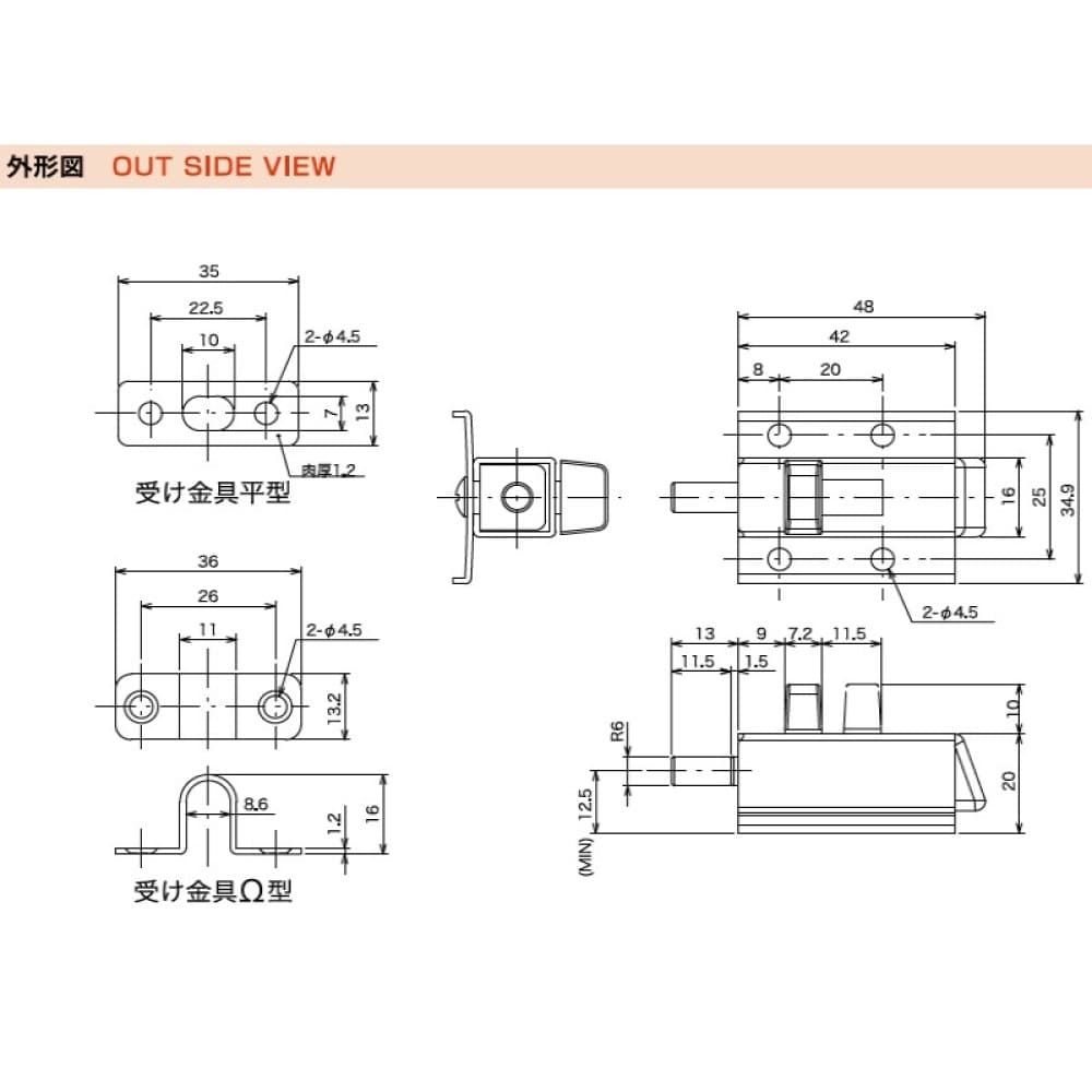 ドアー締 Ｌ－Ｂ型