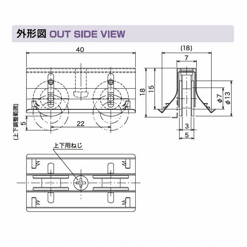 サッシ取替戸車バラ ７Ａ－１３