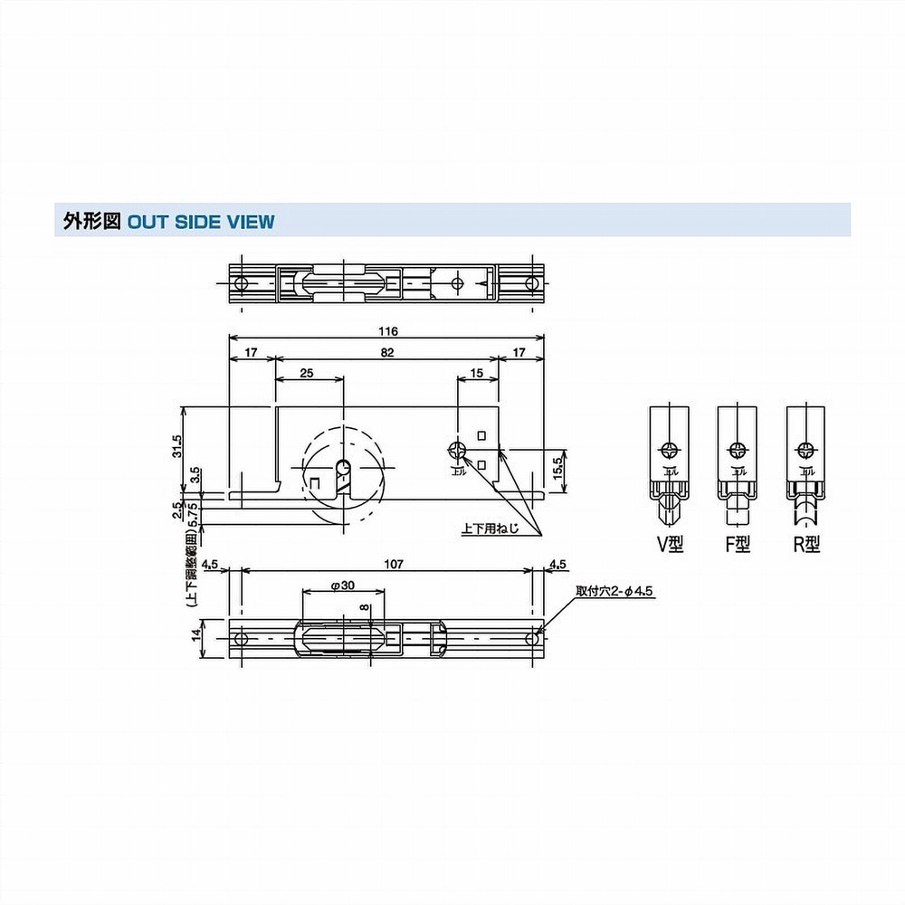 木製引戸用調整戸車 Ｏ３－Ｖ４