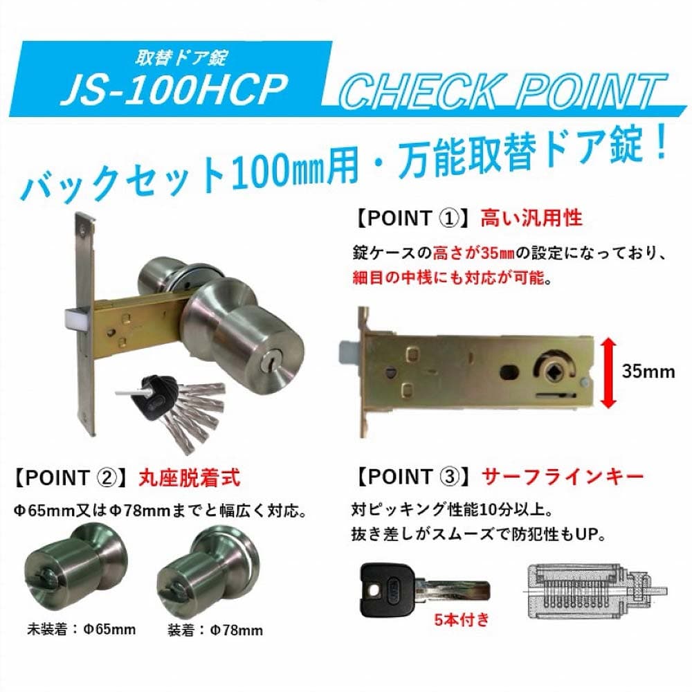 ＪＳー１００ＨＣＰ Ｈキー５本　１６ｍｍスピンドル