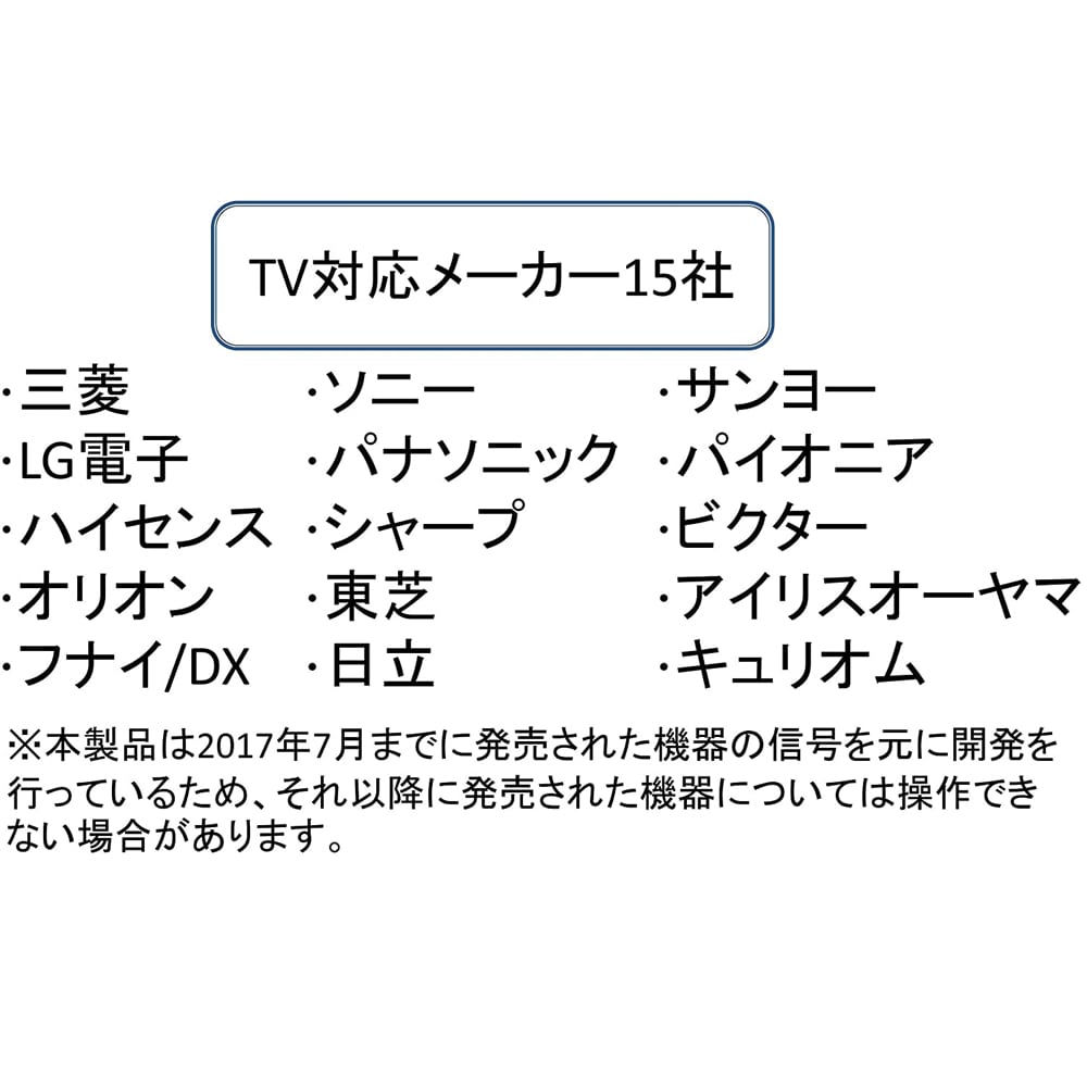 山善 テレビリモコン 国内主要メーカー15社対応 オートサーチ機能 簡単設定 Qra Tv100 W 家電 照明 電材 ホームセンターコーナンの通販サイト