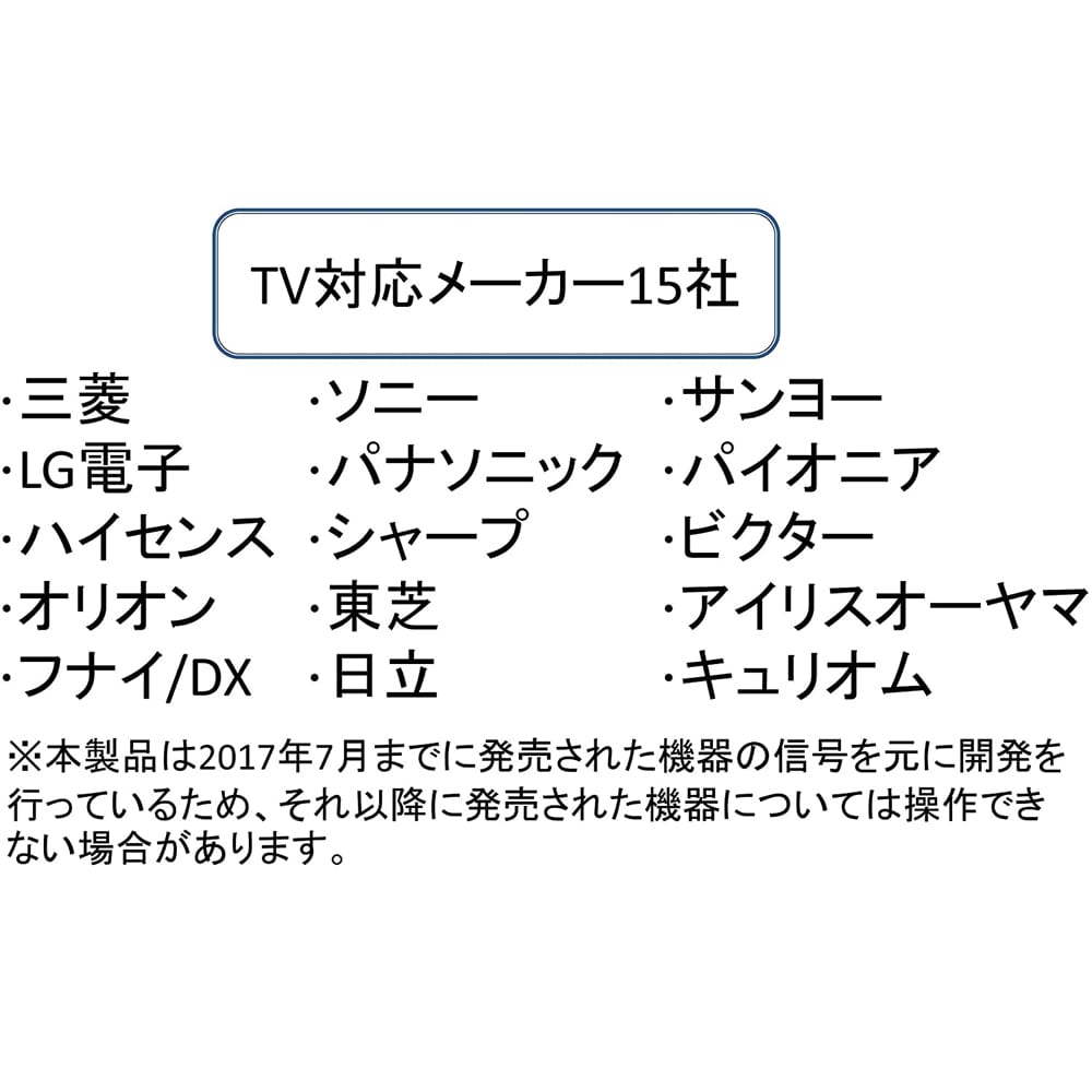 山善 テレビリモコン（プレーヤー/チューナー対応） 国内主要メーカー対応 オートサーチ機能 簡単設定