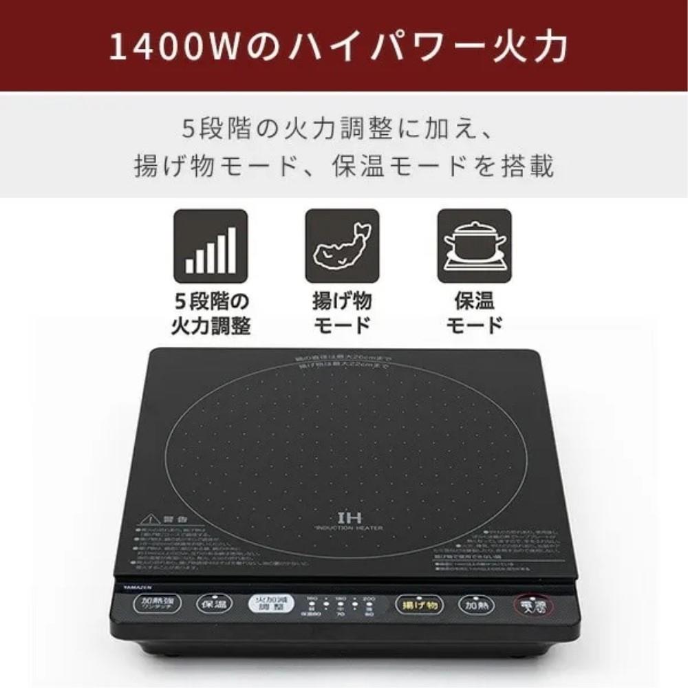 山善　ＩＨ調理器　ＹＥＰ－ＣＳ１４０（Ｂ）