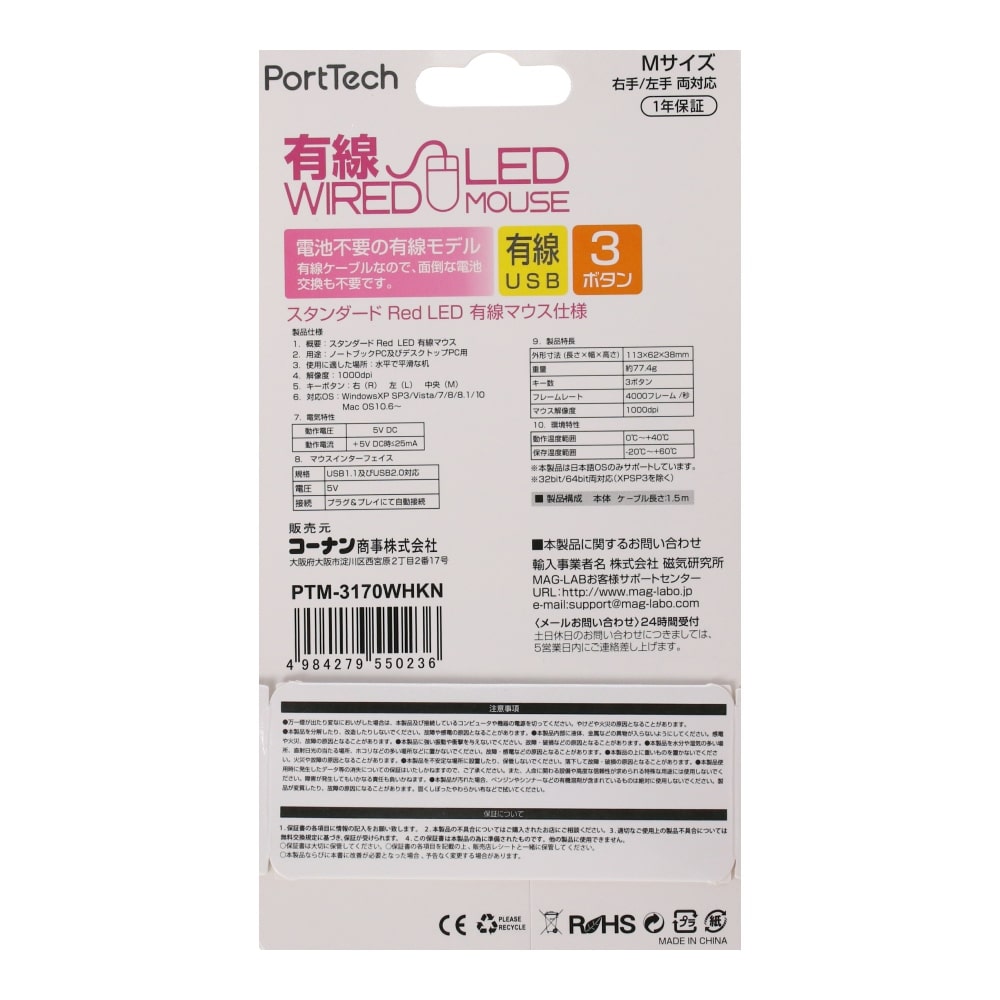 PortTech 有線マウス　ホワイト　ＰＴＭ－３１７０ＷＨＫＮ ホワイト