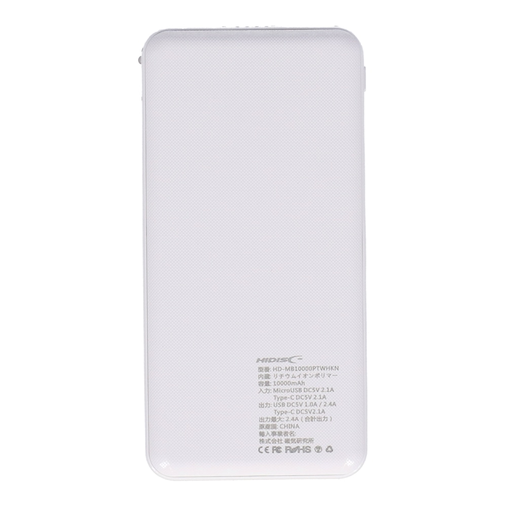 ライト付モバイルバッテリー１００００ｍＡｈ　ＨＤ－ＭＢ１００００ＰＴＷＨＫＮ ホワイト 10000mAh